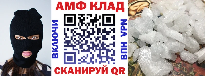 АМФ Розовый где купить наркоту Инза