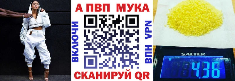 купить наркотик  Инза  A-PVP Соль 