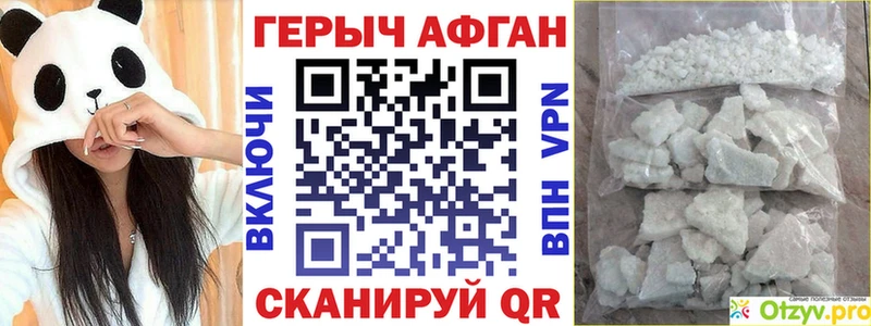 ГЕРОИН Heroin Инза