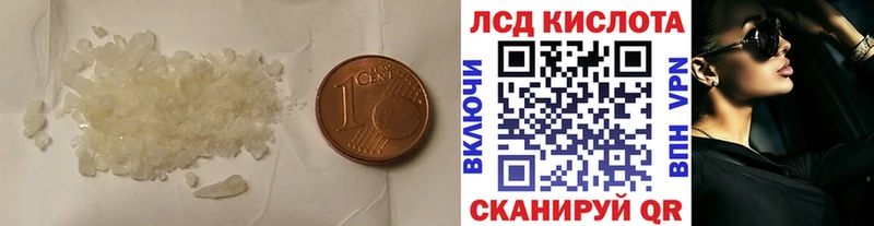 Лсд 25 экстази кислота Инза
