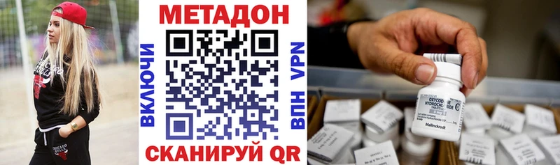 МЕТАДОН methadone что такое Инза